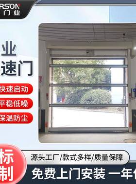 铝合金框架卷帘快速卷帘门DEM-K300型内部门快速软帘门供应