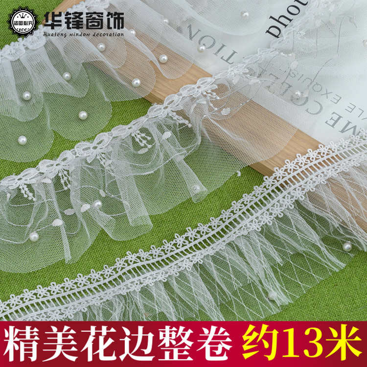5cm-10cm宽窗帘白色蕾丝边家纺装饰边网布花边DIY服装辅料E12-E19