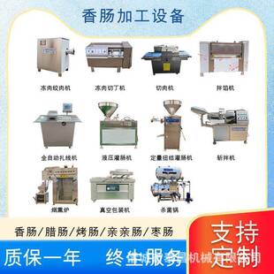 香肠加工需要哪些设备红肠腊肠灌肠机整套加工台烤烤肠 设备