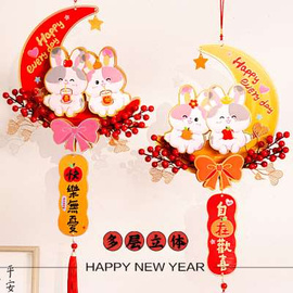 春节装饰品兔年吊饰毛毛福字挂件新年2023过年气氛挂饰元旦幼儿园