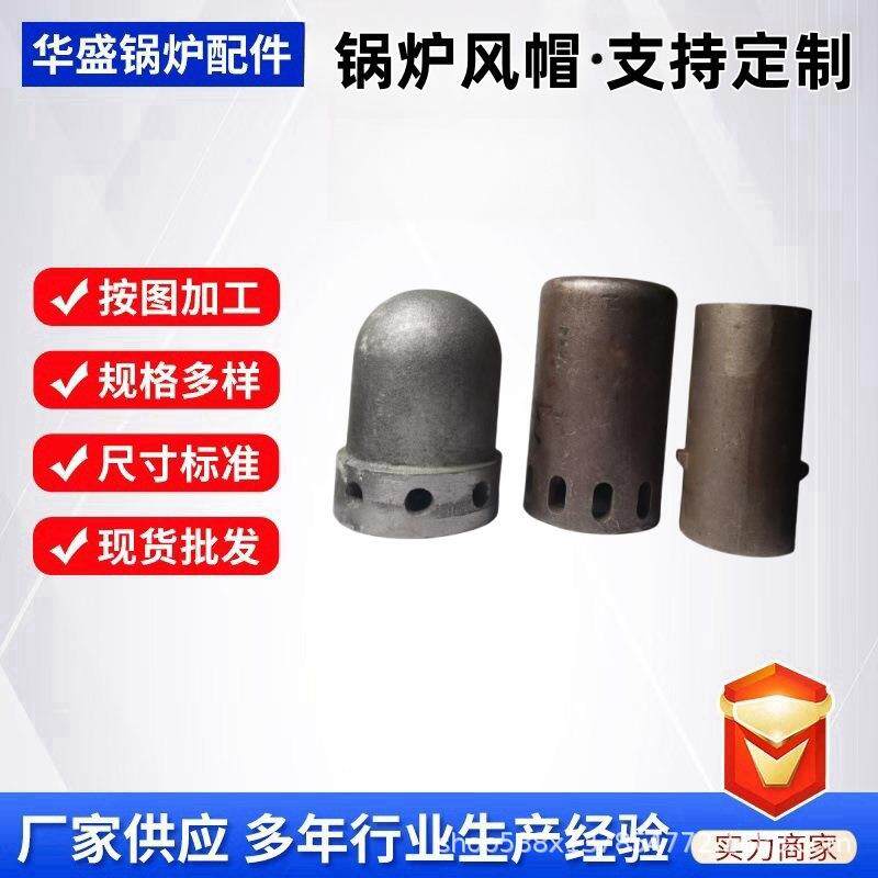 精密铸造电厂循环流化床锅炉风帽无锡锅炉风帽耐磨合金钢耐高温