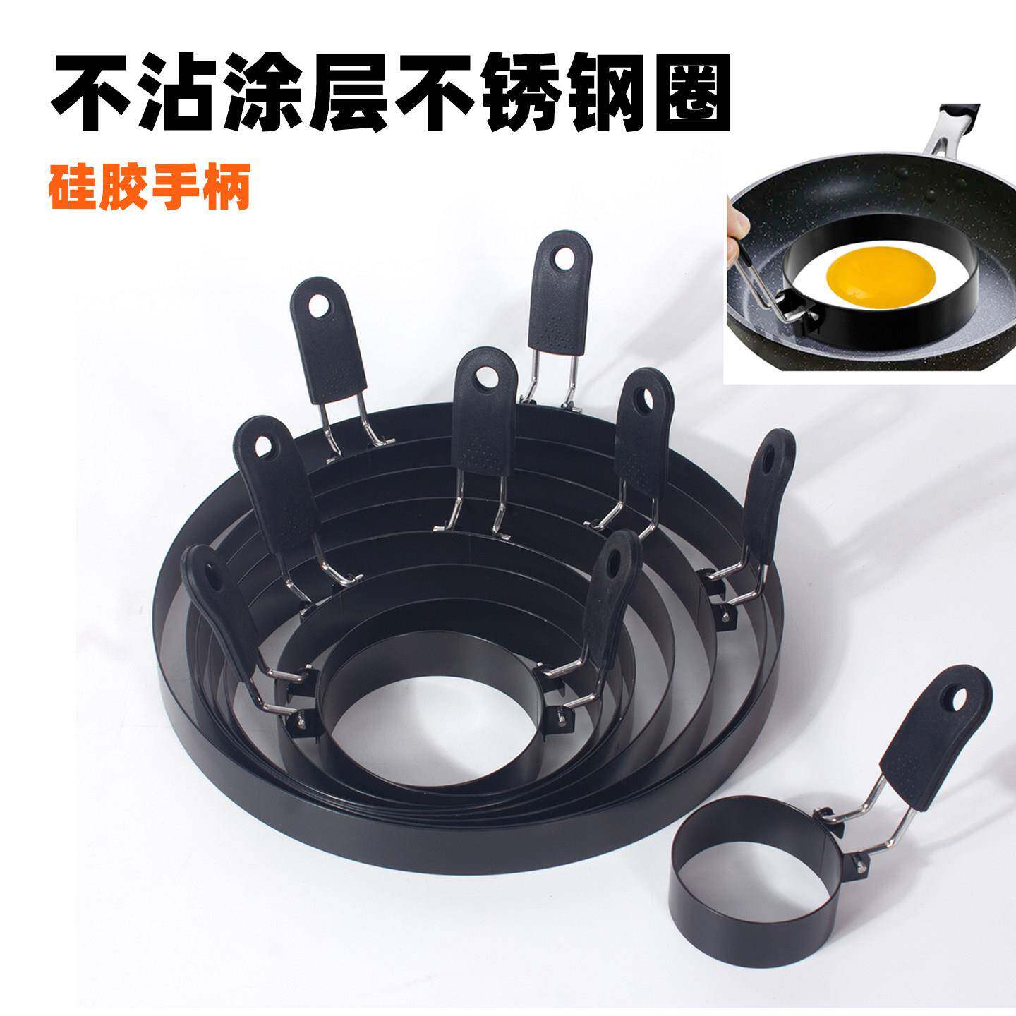 不锈钢圆形煎蛋定型模具不粘器荷包蛋模型早餐饭团松饼烘焙煎鸡蛋