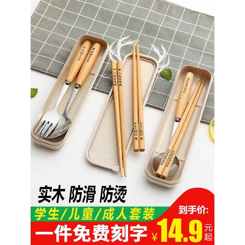筷子勺子套装儿童筷子叉子便携式单人装收纳盒木质学生餐具三件套