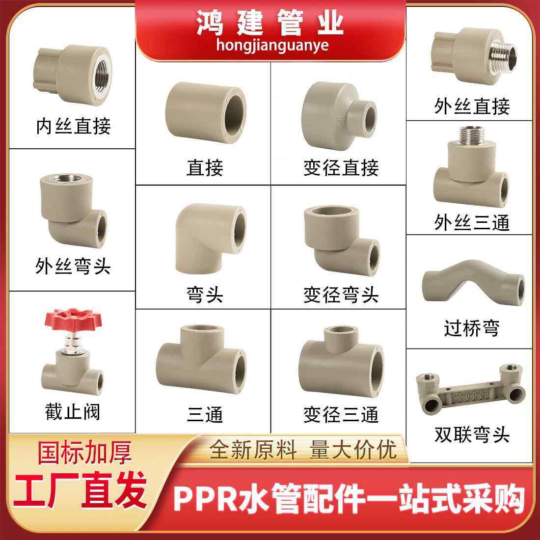 ppr灰色热熔管配件4分20直通6分25内丝弯头32外牙直接头三通管件,基础建材,水管配件,淘宝优惠券,粉丝福利购,淘宝优惠卷