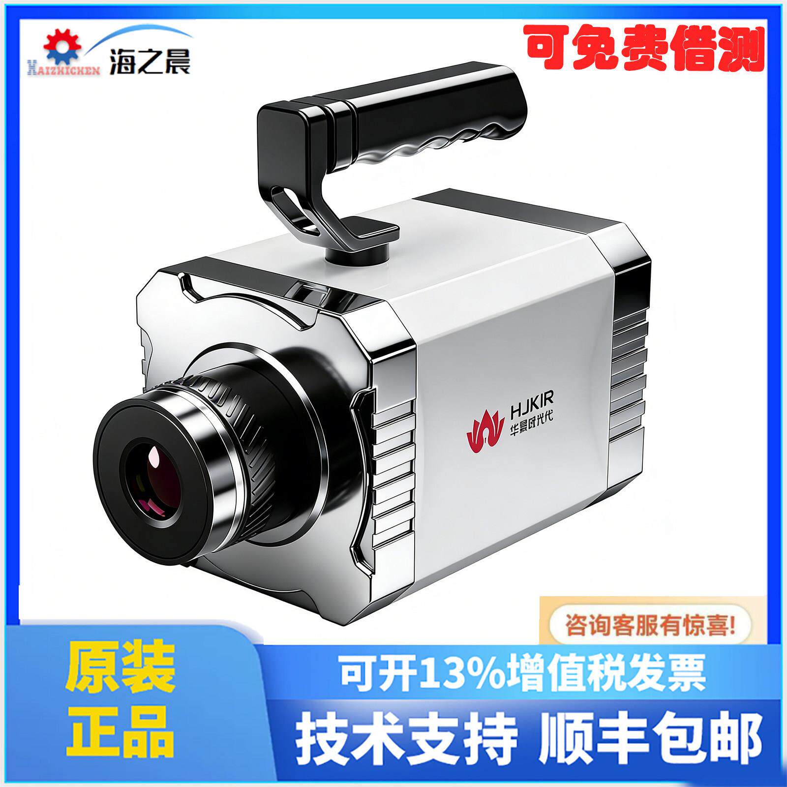长波红外热像仪超宽温域极寒到超高温一机覆盖科研级热成像相机