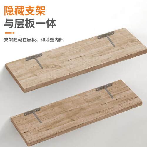 隐藏式悬挂固托t定字支架佐致（收一字隐形暗藏层板 墙上五金支撑