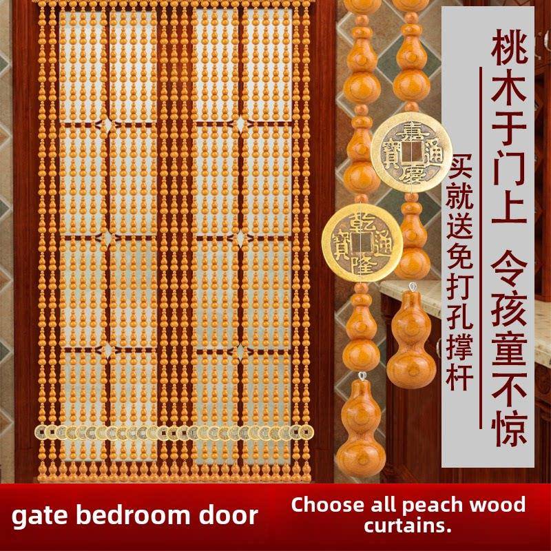 全桃木葫芦卧室门帘装饰客厅隔断帘玄关厨房厕所餐厅免打孔挂帘子