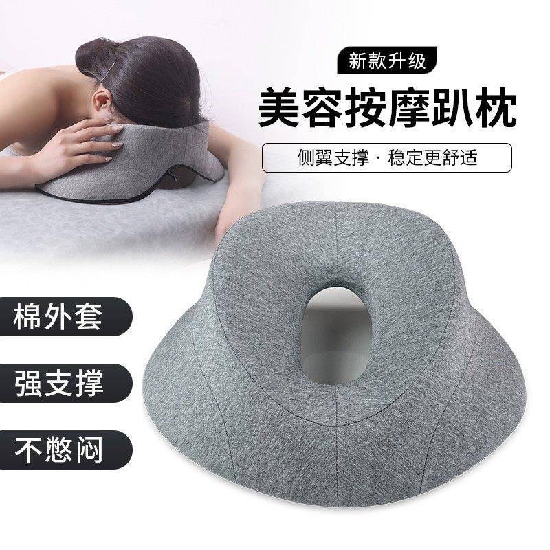 家用按摩趴枕美容院趴枕理疗床趴脸垫洞垫推拿枕头眼部护理趴睡枕