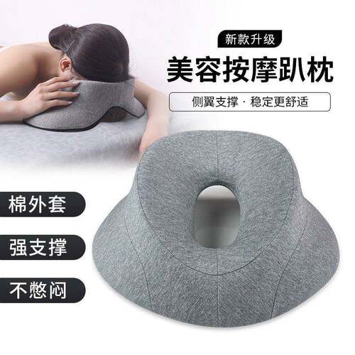 家用按摩趴枕美容院趴枕理疗床趴脸垫洞垫推拿枕头眼部护理趴睡枕