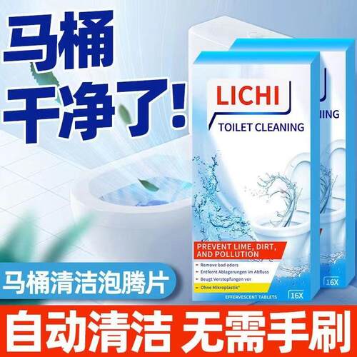 Toilet cleaning effervescent tablets for removing stains and