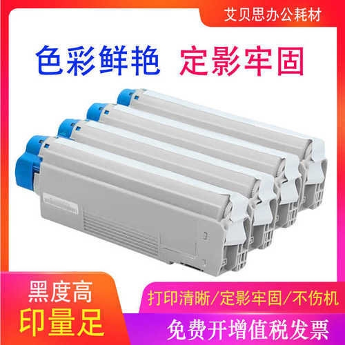 厂家直销适用OKI C5600 C5650粉盒C5500 C5850 C5900 C5800硒鼓碳