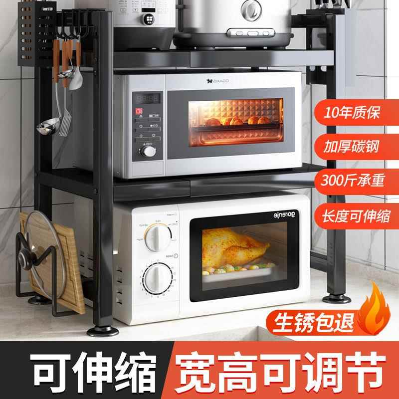 微波炉置物架可伸缩厨房收纳电饭锅烤箱架家用台面架子桌面置物架