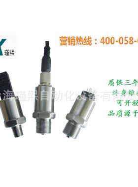 小巧型JX206压力传感器4-20MA压力变送器0-10V扩散硅气压液压水压