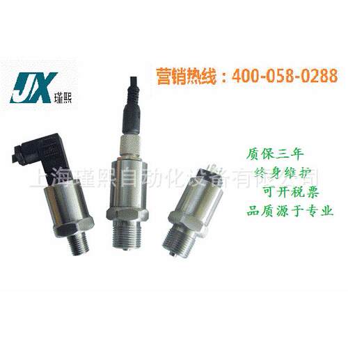 小巧型JX206压力传感器4-20MA压力变送器0-10V扩散硅气压液压水压