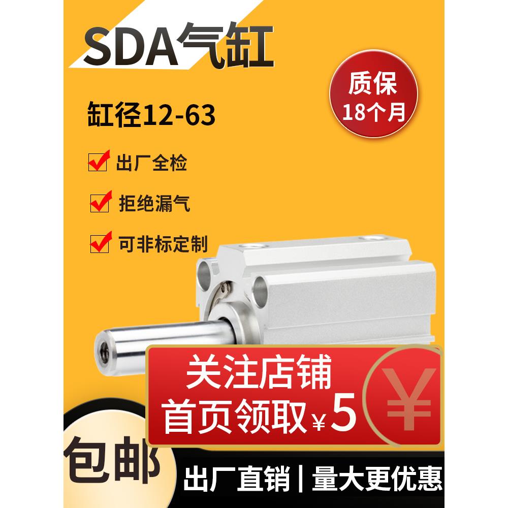 薄型迷你气动微型方形大带磁螺纹推力sda小气缸汽缸