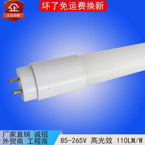 单头带针1.2米双端单端接电320度发光led灯管纳米全塑灯箱冰柜灯