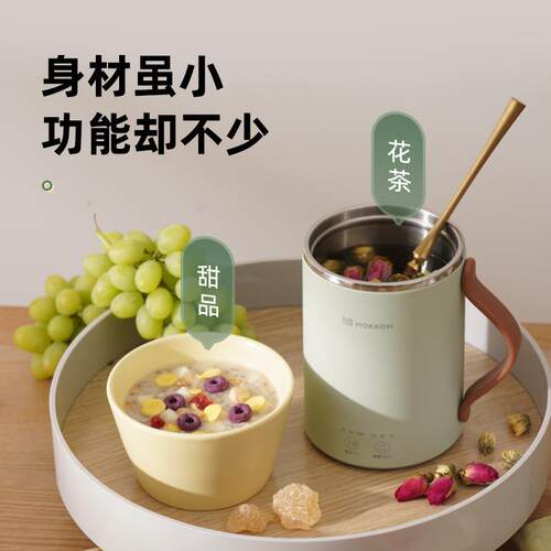 mokkom磨客桌面养生杯多功能办公室迷你电炖煮茶煮粥煲汤烧水1人