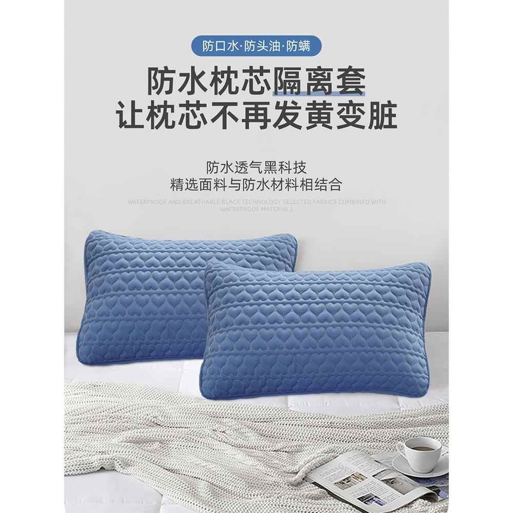 防口水头油夹棉枕套一对装48cmx74cm学生宿