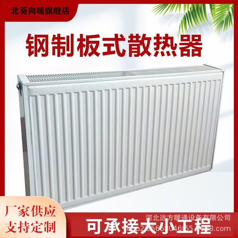 厂家板式暖气片 天然气壁挂炉钢制散热器 家用现代简约取暖器