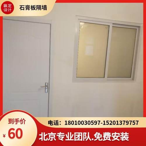 轻钢龙骨隔断墙商场库房石膏板隔断北京专业施工团队上门安装