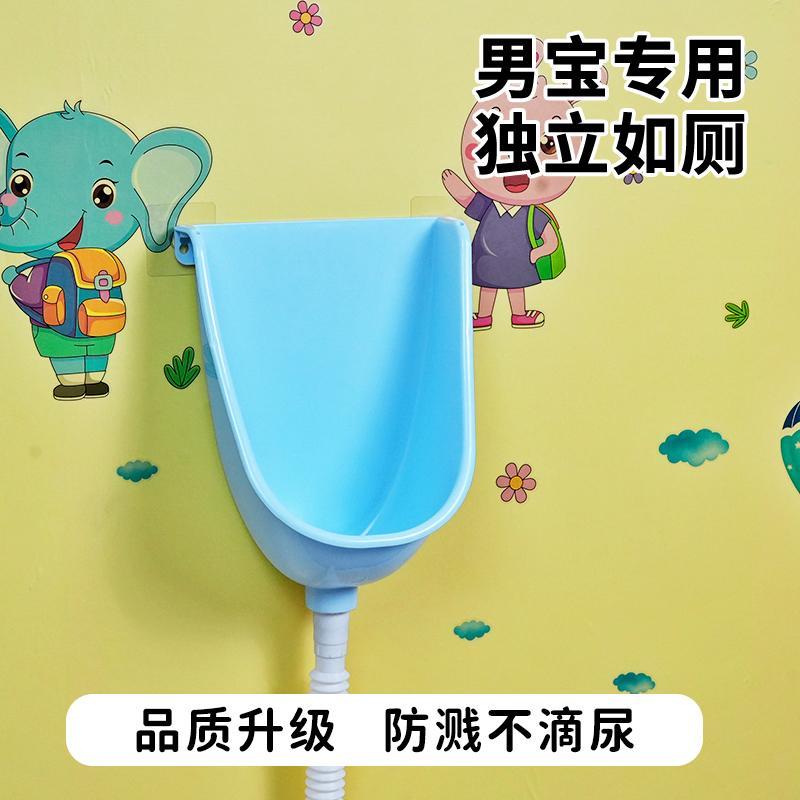 免打孔儿童挂墙式小便斗男宝宝男孩站立小便器男童小便池尿尿神器