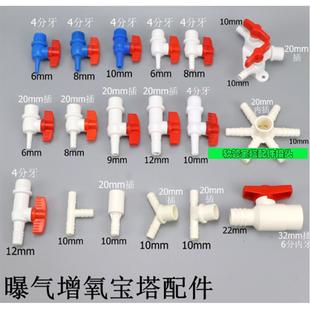 塑料六通分流器宝塔接头软管大小头配件养殖水管接头10mm多通管件