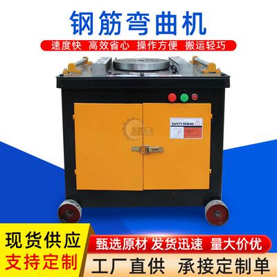 40型50型钢筋弯曲机双脚踏全自动数控弯筋机折弯机箍筋机弯筋机