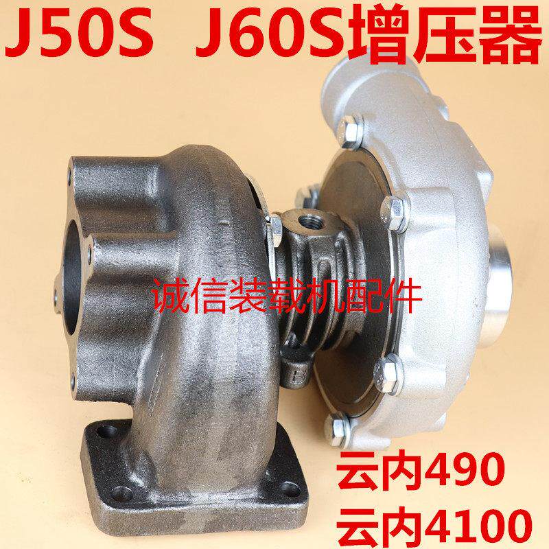 装载机堆高机YN27 YN33 YN38GBZ 490 4100云内J50S J60S涡轮增压