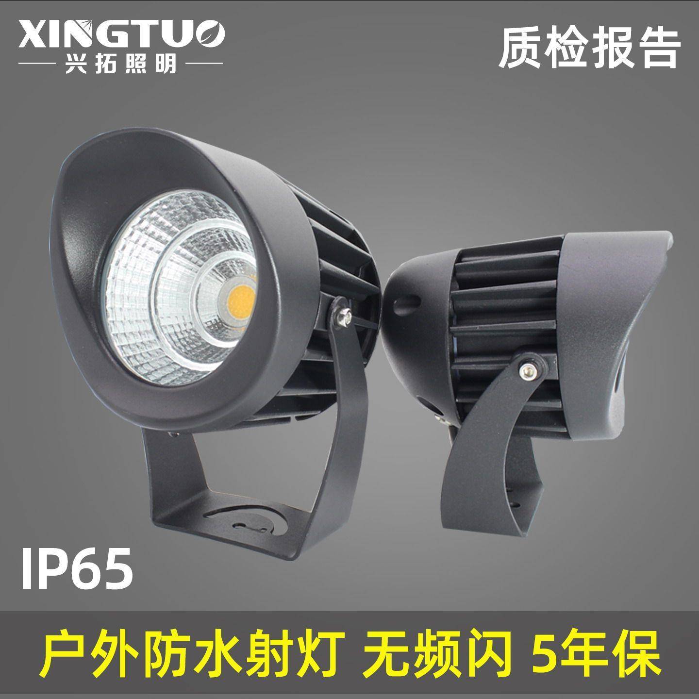 户外防水射灯聚光LED投光灯IP65广告牌亮化照树超亮强光照明220V