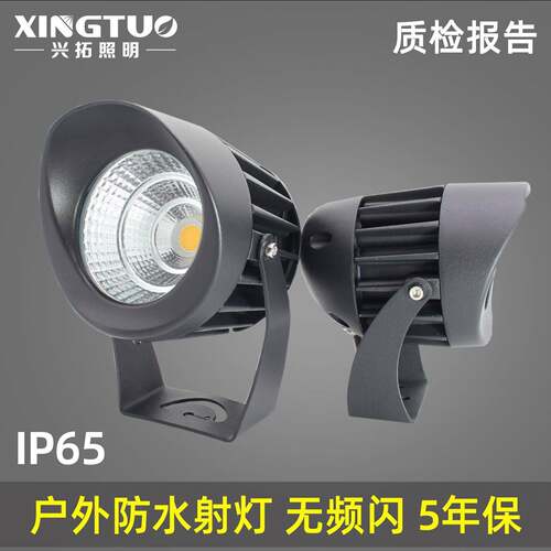 户外防水射灯聚光LED投光灯IP65广告牌亮化照树超亮强光照明220V