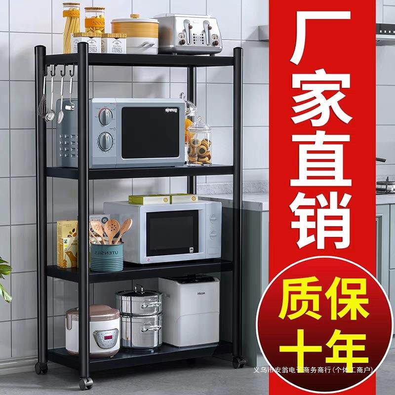 厨房家用置物架落地多层微波炉架烤箱收纳架多功能放锅具储物货架
