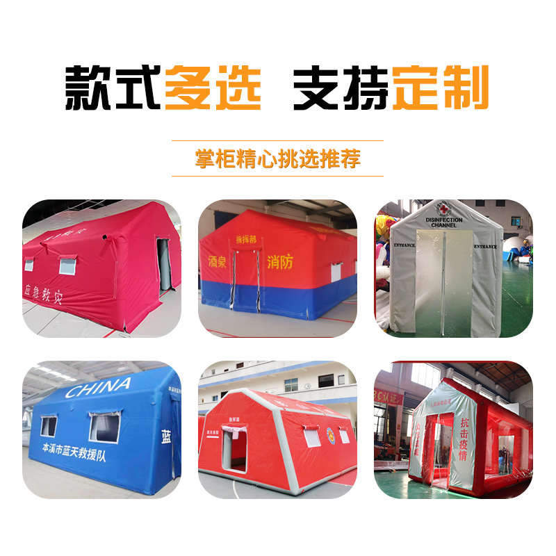 定制充气消防指挥帐篷户外大型演习救援救灾医疗应急工程移动房子