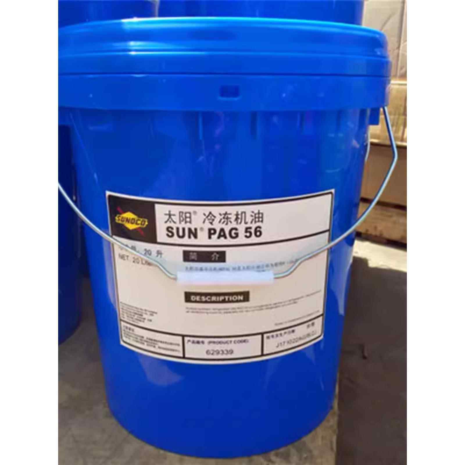 太阳牌PAG68 合成冷冻机油 SUN PAG 32 46 56 68 100压缩机润滑油