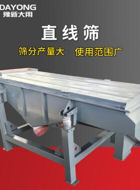 金属粉末振动筛厂家方形选矿直线振动筛大小颗粒震动筛