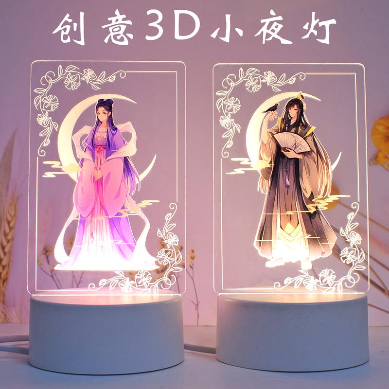 魔道祖师周边魏无羡蓝忘机江澄江厌离蓝思追曦臣聂怀桑小夜灯立牌