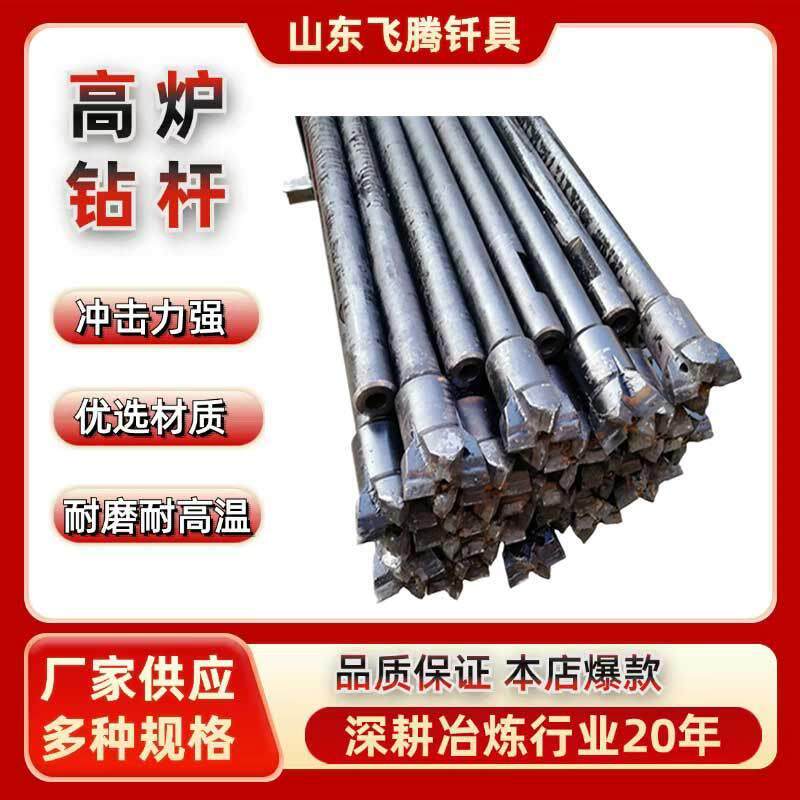 高炉钻杆T8*4.2米R2*.2米规格齐全钢铁厂开口矿用设备