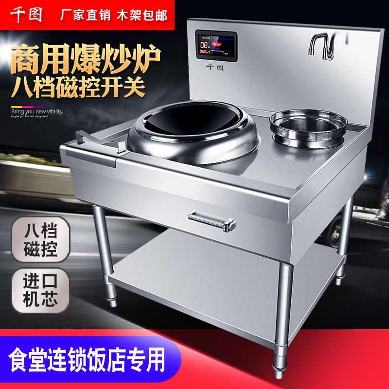 商用大功率电磁炒灶单炒猛火电灶三相电厨房餐厅食堂双头电磁灶台