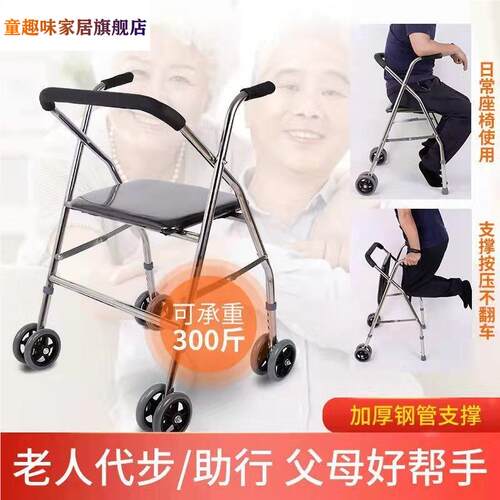 老年人推车可推可坐助行小推车椅子助步手推出行可携式代步座椅
