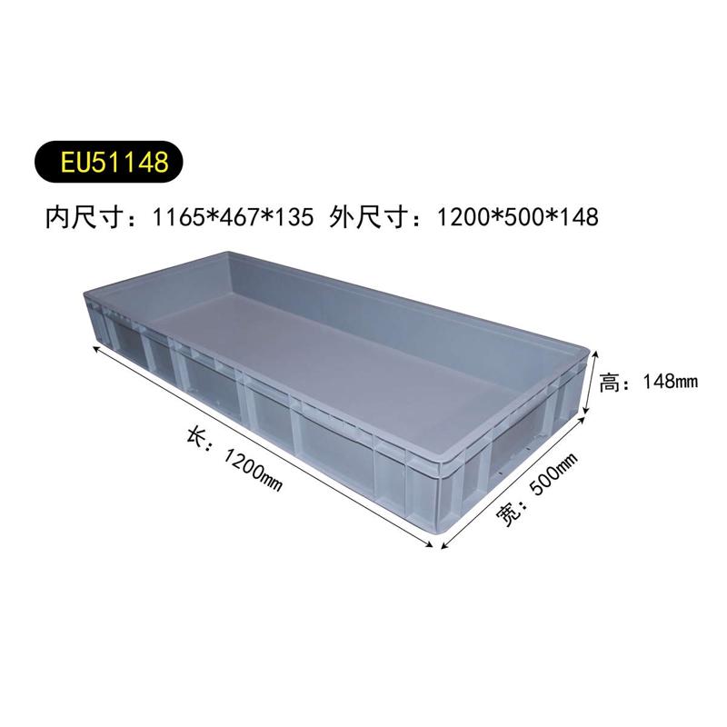 51148转运新款长方形盒子大箱子周转大号塑料长条盒收纳箱物流灰