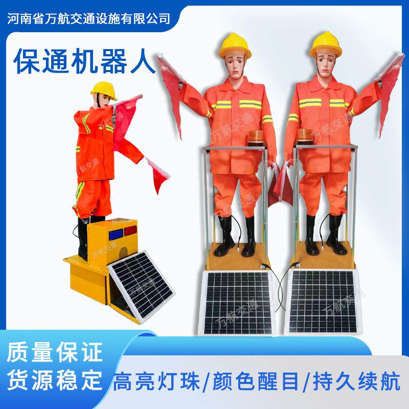 太阳能保通机器人高速施工仿真安全员太阳能摇旗机器人保通机器人