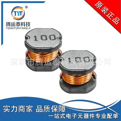 贴片电感CD54-100M绕线功率电感10UH5.8*5.2*4.5贴片工字电感