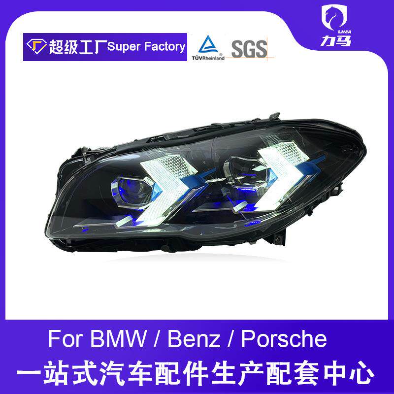 适用于10-17款宝马5系F10F18大灯总成改装LED透镜大灯蓝眉日行灯