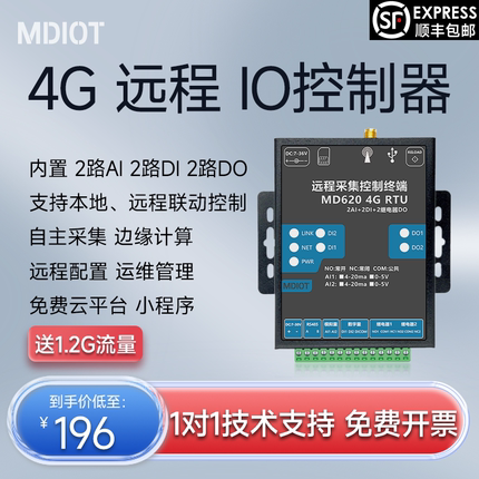 4G物联网关网络io控制器485开关量模拟量采集模块继电器输出RTU