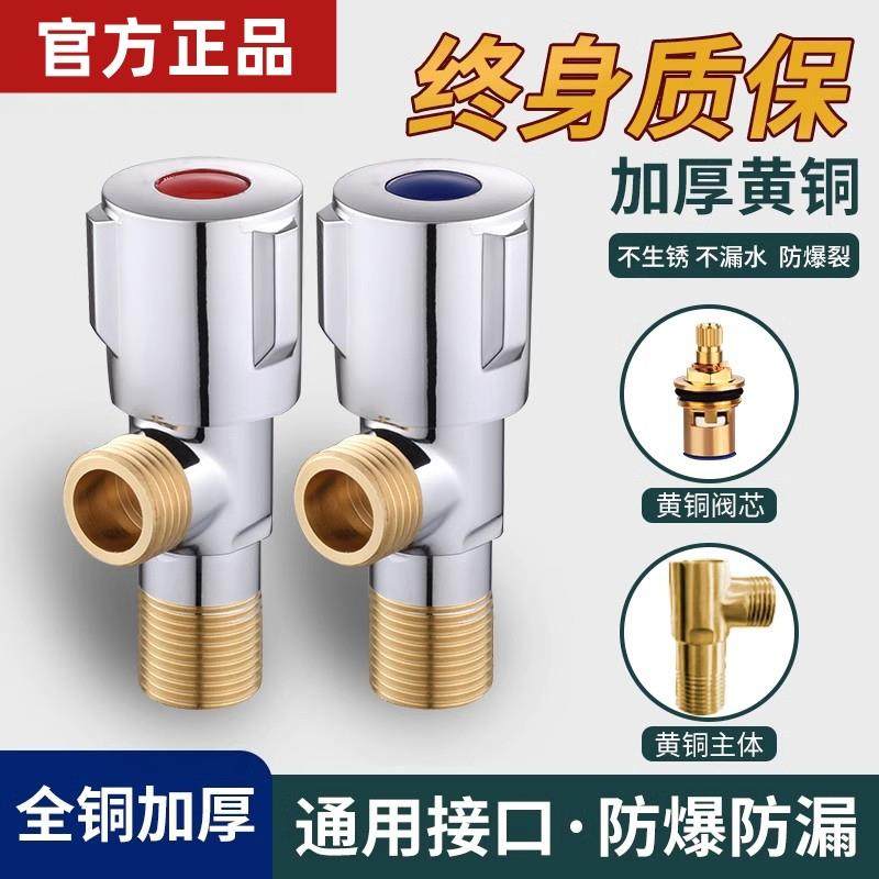 三角阀全铜加厚角阀热水器家用开 关止水阀冷热水304不锈钢4分通