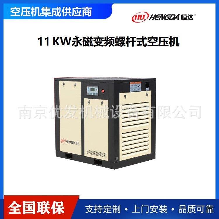 恒达15HP永磁变频螺杆式空压机380V/50HZ11KW喷砂汽保气动工具用