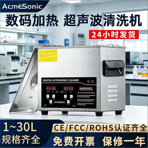 超声波清洗机工业小型实验室牙科五金器械汽配除油锈大功率清洗器
