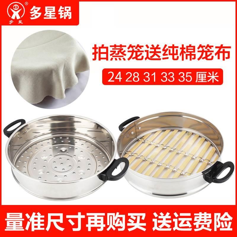 山东多星电锅原厂竹子蒸格不锈钢蒸笼竹篦子竹片原装盖子盖钮蒸屉图片