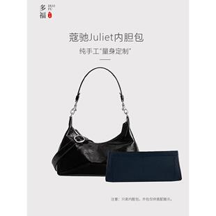 适用Coach蔻驰 Juliet朱丽叶牛角包2530小内胆包撑收纳内衬分隔袋