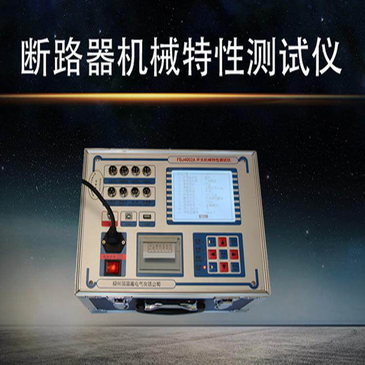 断路器机械特性测试仪高压开关测试仪开关测试设备