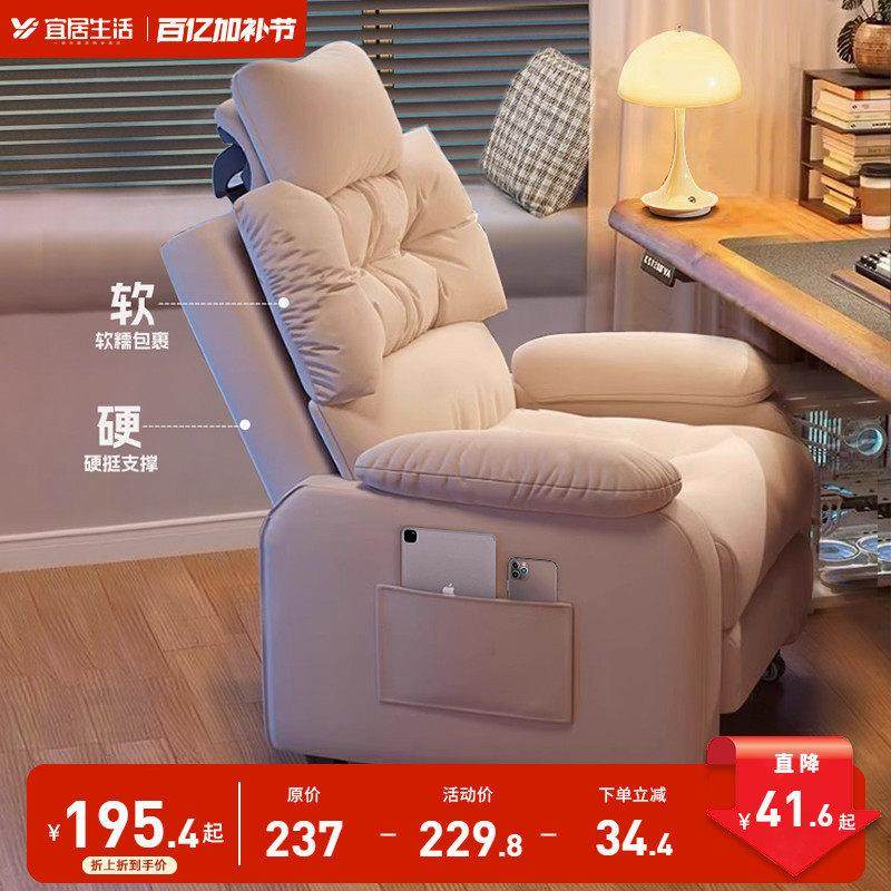 家用电脑椅子舒服久坐卧室休闲懒人沙发椅可躺单人电竞椅办公座椅,住宅家具,电脑椅,淘宝优惠券,粉丝福利购,淘宝优惠卷